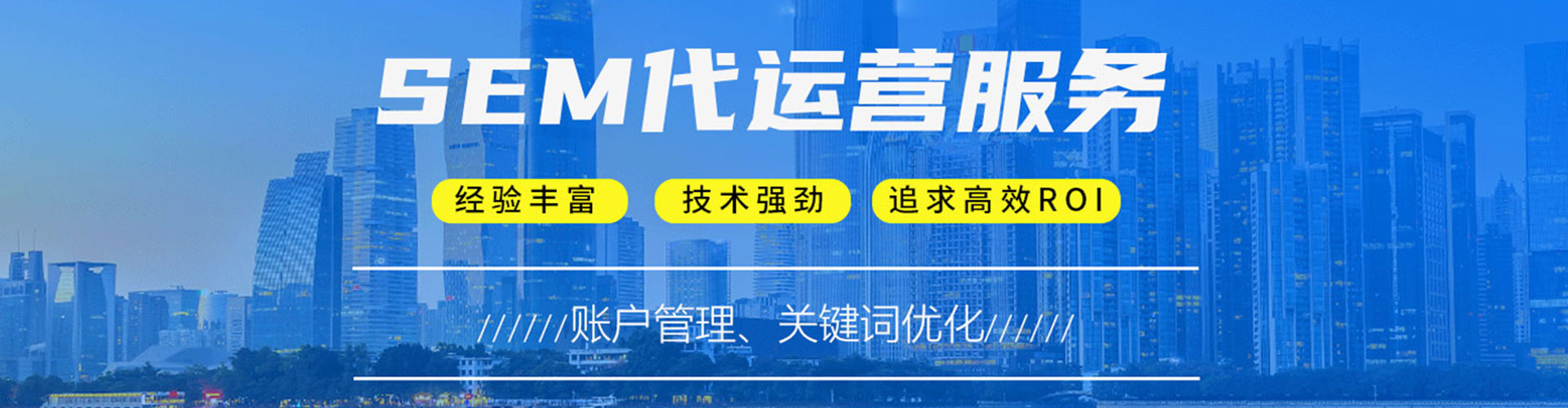 寿光信息流托管
